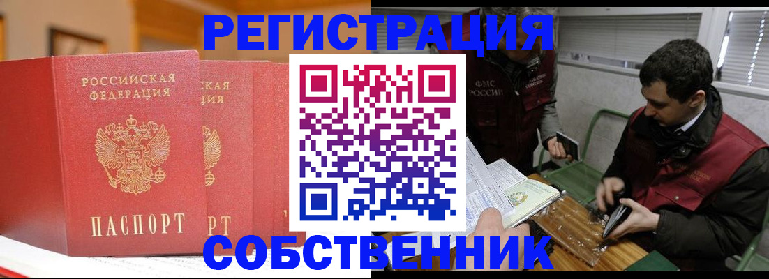 прописка для военкомата в Старой Купавне