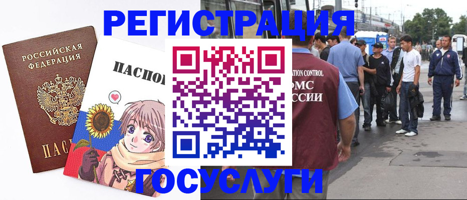 временная регистрация адрес в Старой Купавне