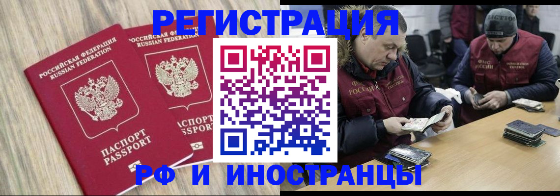 прописка в Старой Купавне