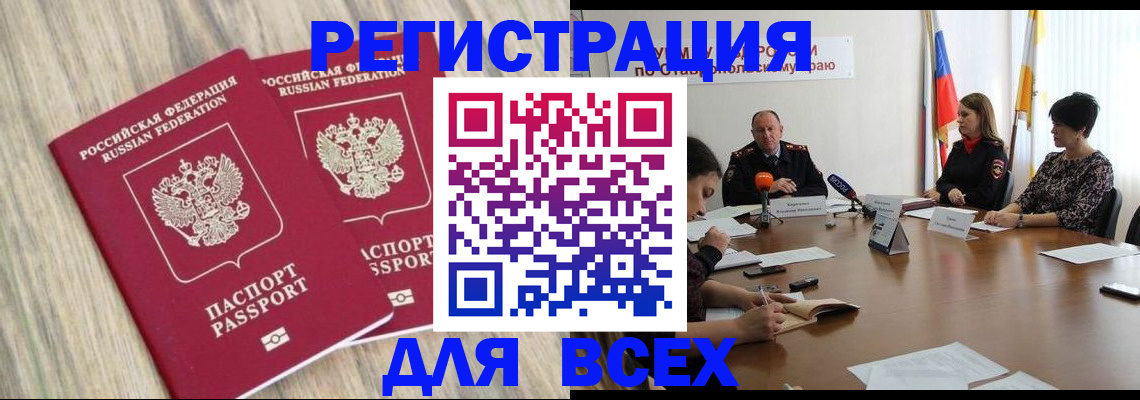 прописка гарантия в Старой Купавне